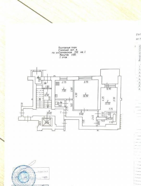 квартира г Краснодар р-н Карасунский ул Сормовская 193/1 фото 1