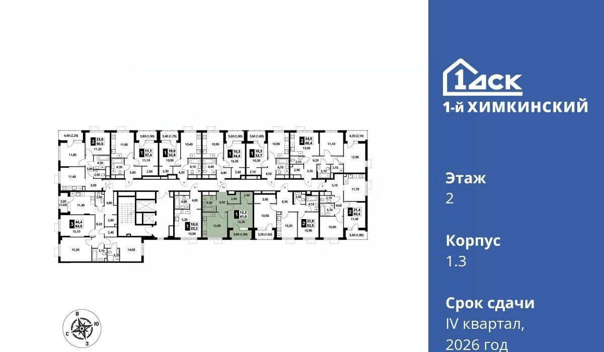 квартира г Химки Водники микрорайон Клязьма-Старбеево ЖК «1-й Химкинский» Международный кв-л фото 3