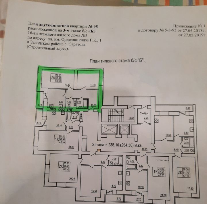 квартира г Саратов р-н Заводской ул им Плякина А.В. 11 фото 2