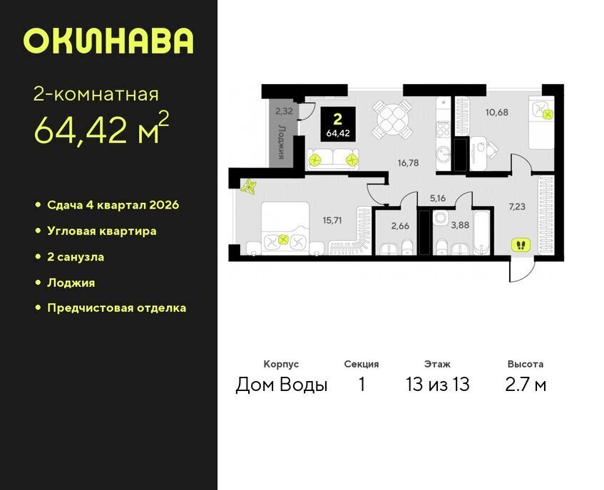 квартира г Тюмень ул Пожарных и спасателей 8 ЖК «‎Окинава» Центральный административный округ фото 1