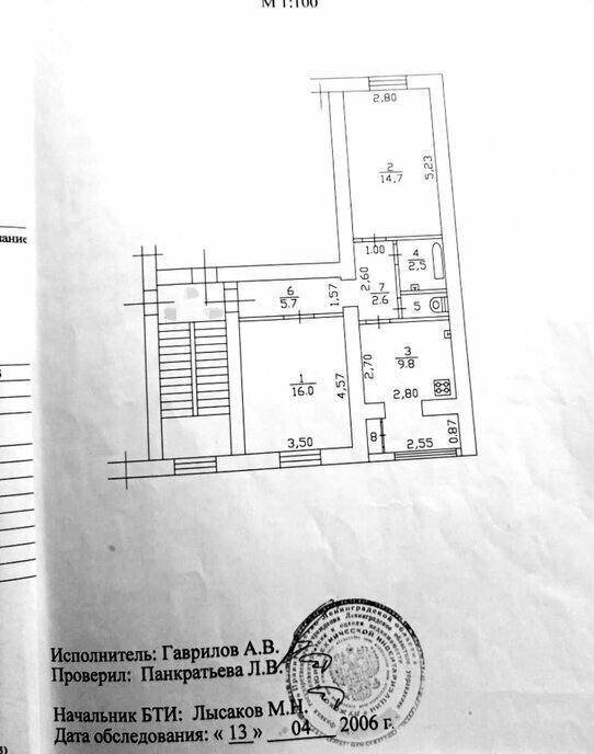 квартира р-н Лужский г Луга пр-кт Урицкого 80 Лужское городское поселение фото 16