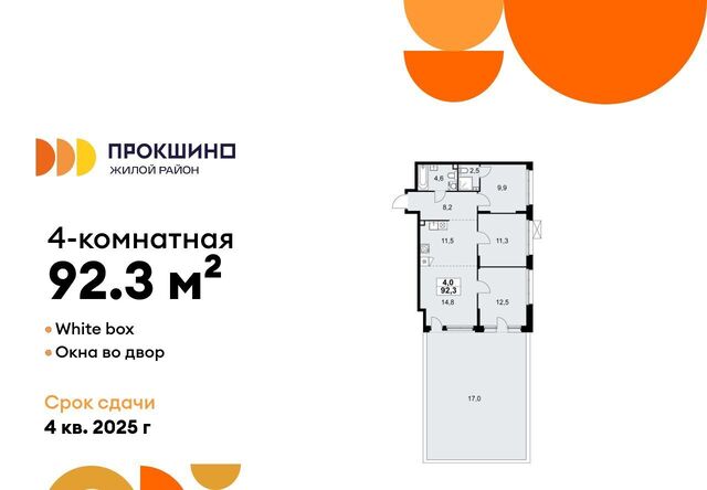 ЖК Прокшино метро Ольховая к 10. 1.1 фото