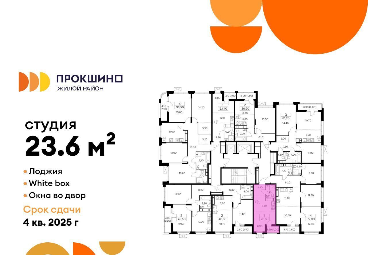 квартира г Москва п Сосенское ЖК Прокшино метро Ольховая к 10. 1.1 фото 2