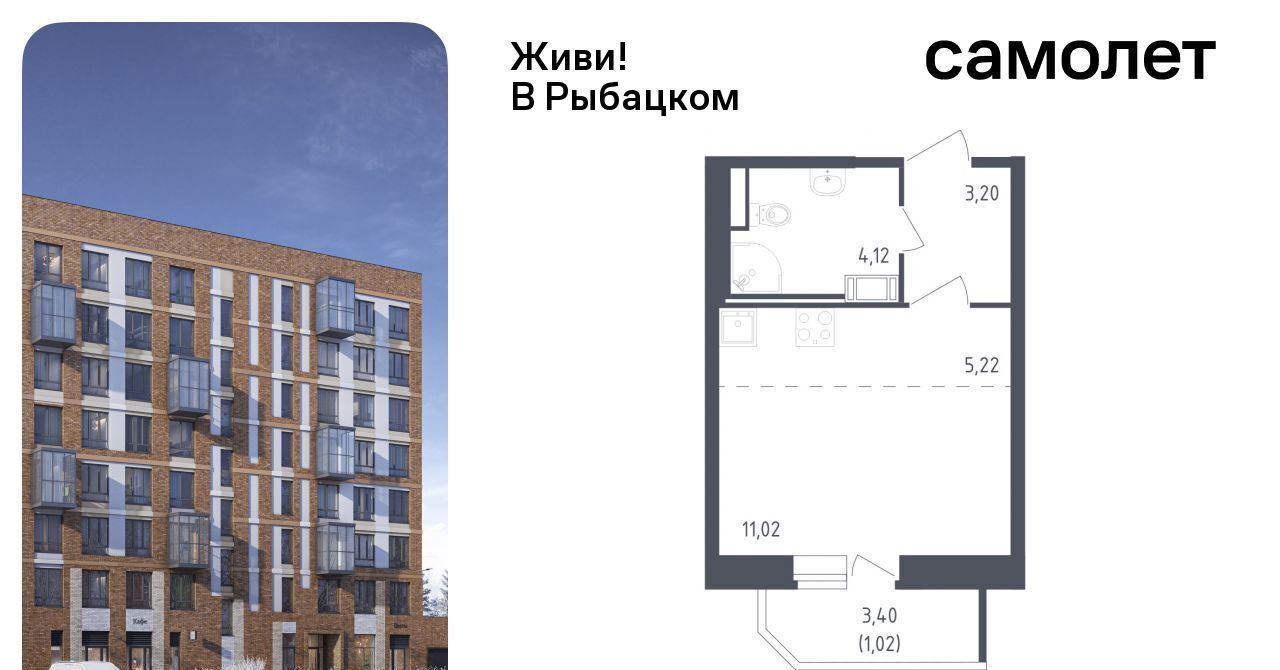 квартира г Санкт-Петербург метро Рыбацкое ЖК Живи в Рыбацком 5 фото 1