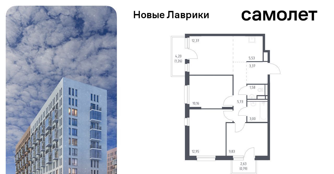 квартира р-н Всеволожский г Мурино ЖК «Новые Лаврики» Девяткино фото 1