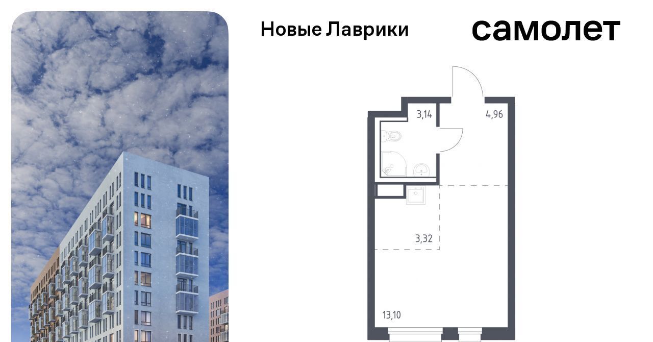 квартира р-н Всеволожский г Мурино ЖК «Новые Лаврики» Девяткино фото 1