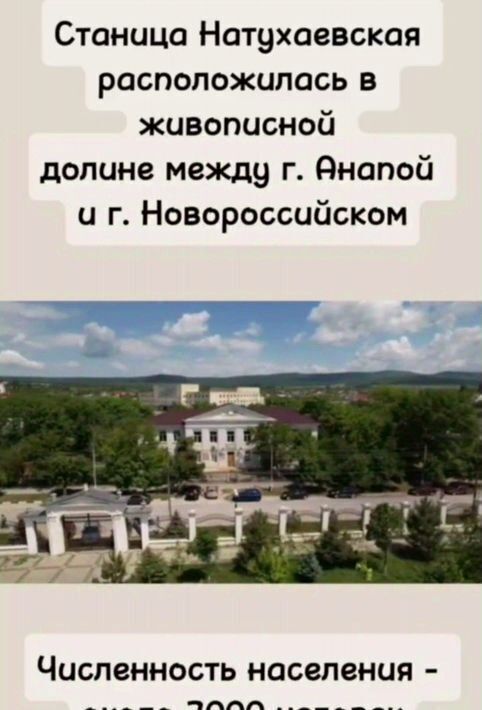 земля г Новороссийск ст-ца Натухаевская ул Островского 2б фото 4