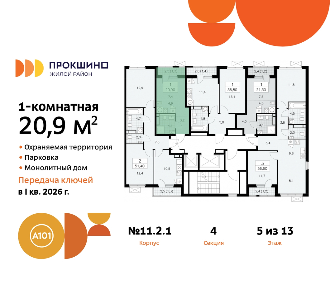 квартира г Москва п Сосенское п Коммунарка ЖК Прокшино метро Румянцево метро Теплый Стан Сосенское, Филатов луг, ЖК Прокшино, 11. 2.1, Калужское, Прокшино, Саларьево фото 2