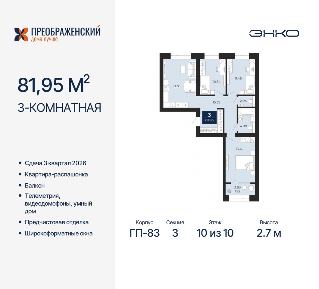 квартира г Новый Уренгой мкр Славянский 6/2 фото 1