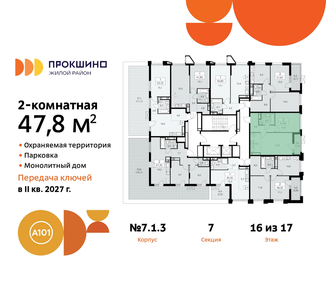 квартира г Москва п Сосенское д Прокшино ЖК Прокшино метро Румянцево метро Теплый Стан пр-кт Прокшинский 11 Сосенское, Филатов луг, Калужское, Прокшино, Саларьево фото 2