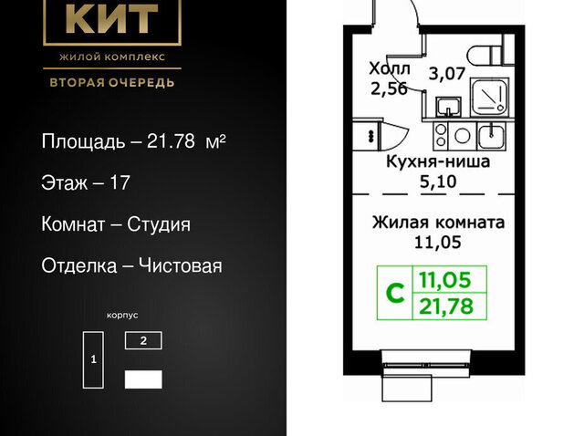 ЖК «КИТ-2» микрорайон имени Г. Т. Шитикова, Ростокино фото