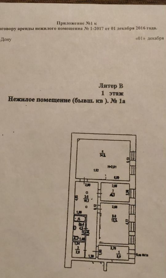 офис г Ростов-на-Дону р-н Кировский ул Красноармейская 196/92 фото 7