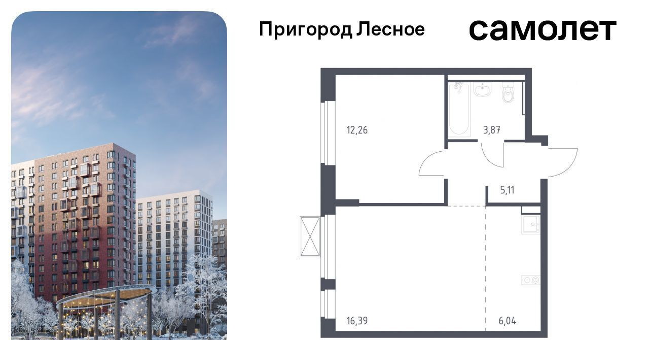 квартира городской округ Ленинский д Мисайлово ЖК «Пригород Лесное» Красногвардейская, к 13. 1 фото 1