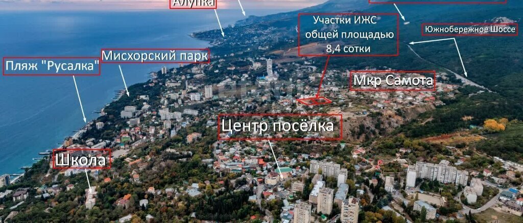 земля г Ялта пгт Кореиз ул Горемыкиных фото 5