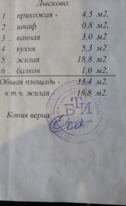 квартира р-н Лысковский г Лысково ул Титова 7/3 фото 4