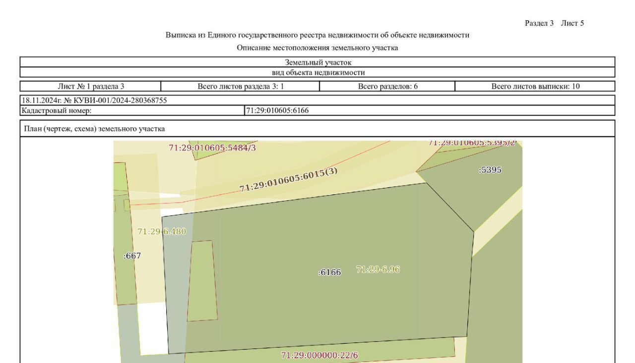 офис р-н Новомосковский г Новомосковск ул Молодежная фото 1