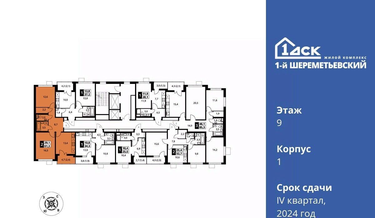 квартира г Химки мкр Подрезково Подрезково, 1-й Шереметьевский жилой комплекс, к 1 фото 2