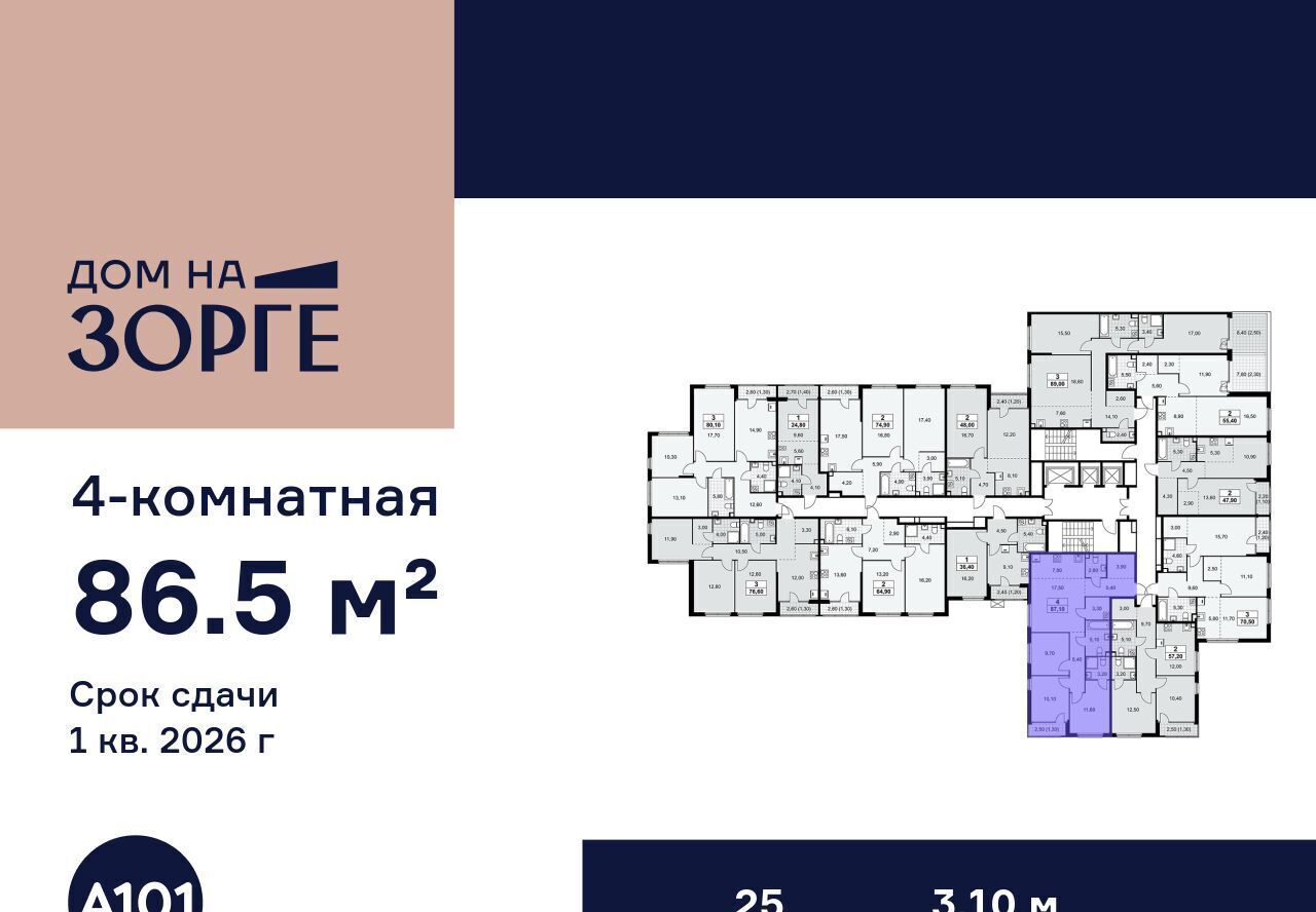 квартира г Москва ул Зорге 25с/2 поле, Октябрьское фото 2