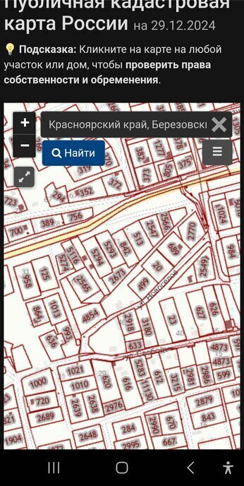 земля р-н Березовский с Зыково ул Новоселов 51 фото 2