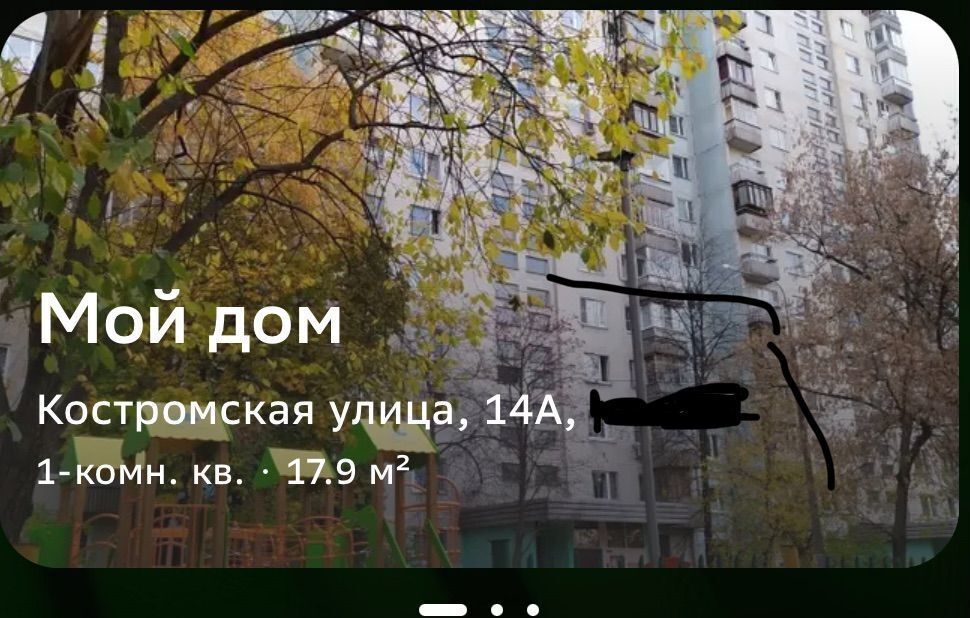 комната г Москва метро Бибирево ул Костромская 14а фото 1