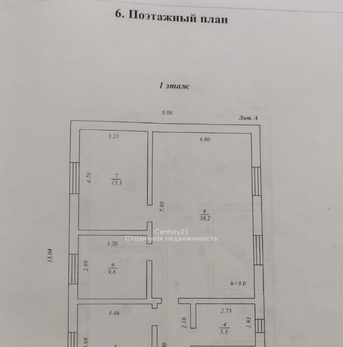 дом городской округ Ленинский д Андреевское ул Кооперативная Лыткарино фото 34