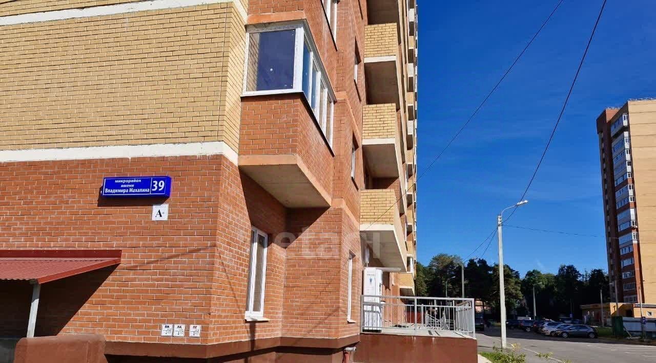 свободного назначения г Дмитров микрорайон имени В.Н. Махалина 39 фото 2