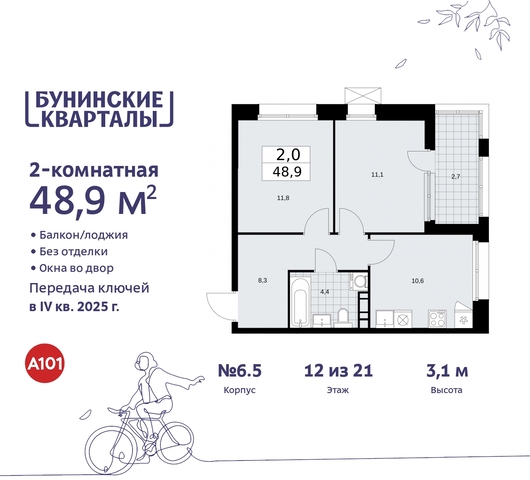 ЖК Бунинские Кварталы метро Коммунарка метро Улица Горчакова пр-кт Куприна 2 Сосенское, Ольховая, Бунинская аллея фото