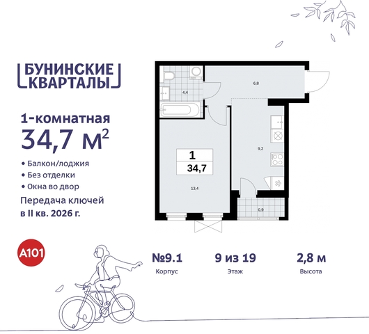 п Сосенское ЖК Бунинские Кварталы метро Улица Горчакова метро Коммунарка дом 2 Сосенское, Ольховая, Бунинская аллея фото