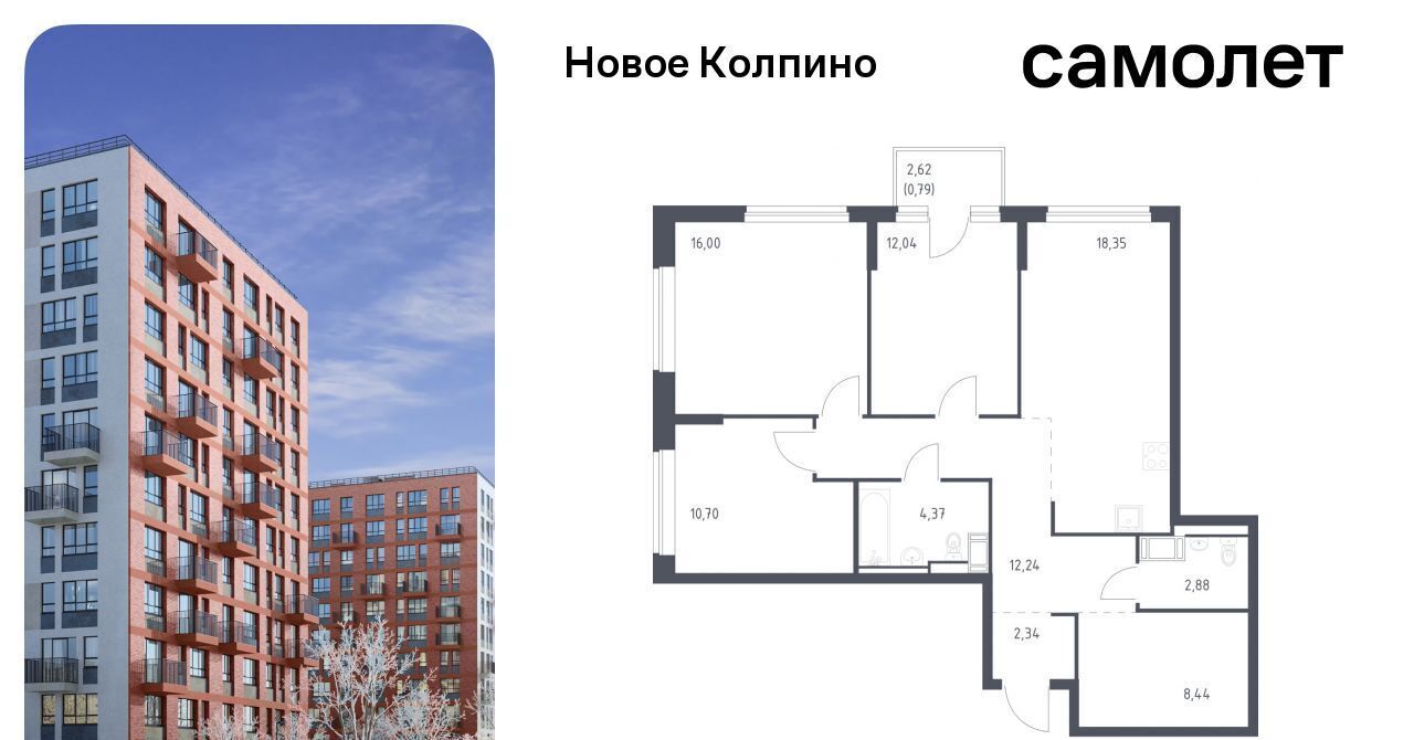 квартира г Колпино ЖК Новое Колпино 35/2 метро Рыбацкое фото 1