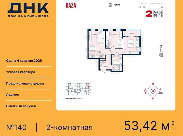 р-н Октябрьский Чкаловская «ДНК: Дом на Куйбышева» фото