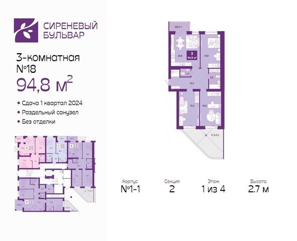 р-н Ленинградский ул Ключевая 27в ЖК «Сиреневый бульвар» фото