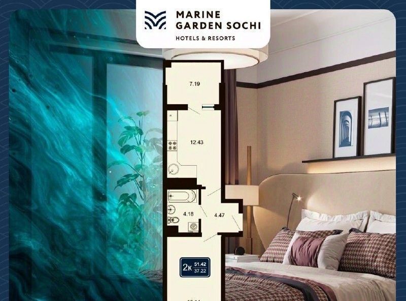 квартира г Сочи р-н Хостинский ул Володарского 6к/5 Хоста апарт-отель Marine Garden Sochi Хостинский район фото 1