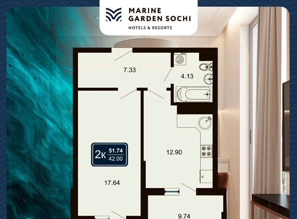 квартира г Сочи р-н Хостинский ул Володарского 6к/5 Хоста апарт-отель Marine Garden Sochi Хостинский район фото 1