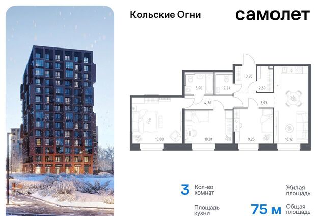 квартира дом 3 фото