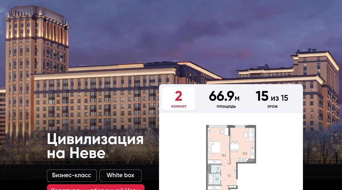 квартира г Санкт-Петербург метро Улица Дыбенко ул Дыбенко 3 ЖК «Цивилизация на Неве» округ № 54 фото 1