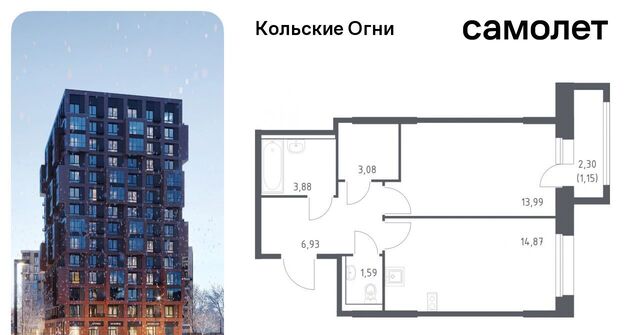 ЖК «Кольские Огни» 1 фото