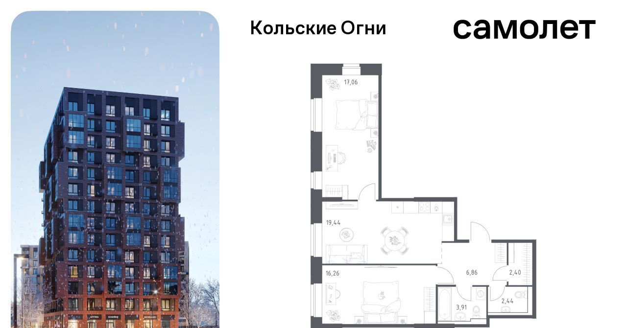 квартира р-н Кольский г Кола ЖК «Кольские Огни» фото 1