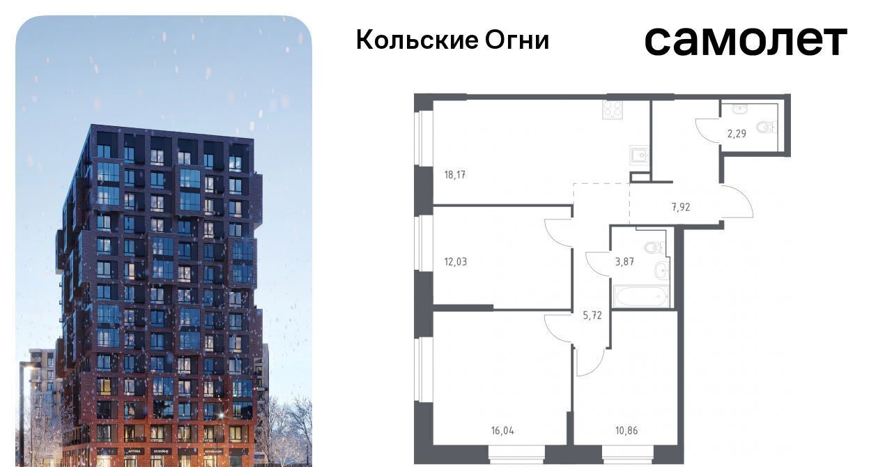 квартира р-н Кольский г Кола ЖК «Кольские Огни» 1 фото 1