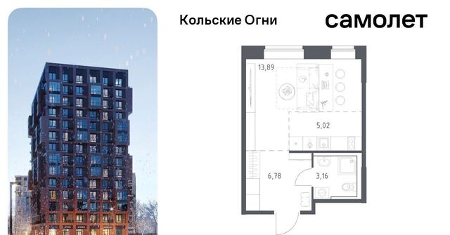 ЖК «Кольские Огни» фото