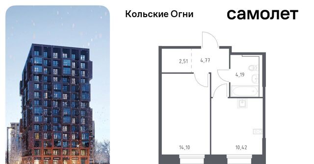 ЖК «Кольские Огни» 1 фото