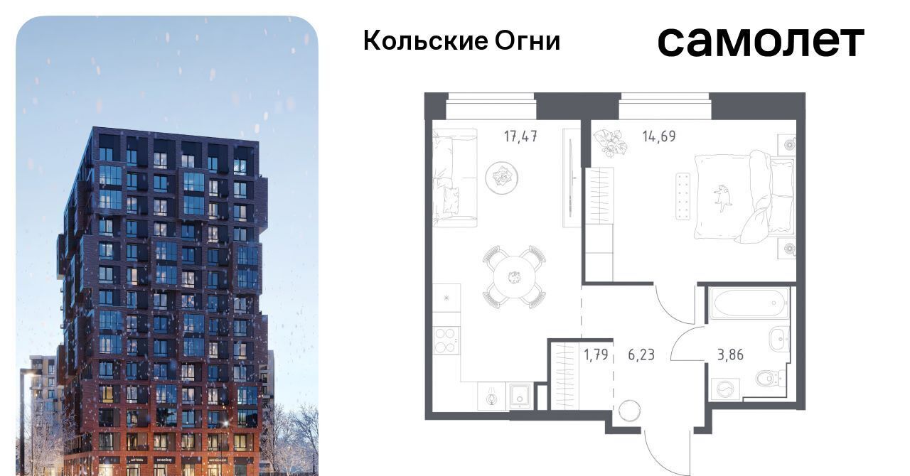 квартира р-н Кольский г Кола ЖК «Кольские Огни» фото 1