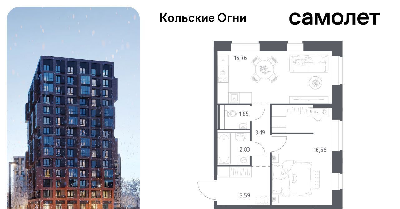 квартира р-н Кольский г Кола ЖК «Кольские Огни» фото 1