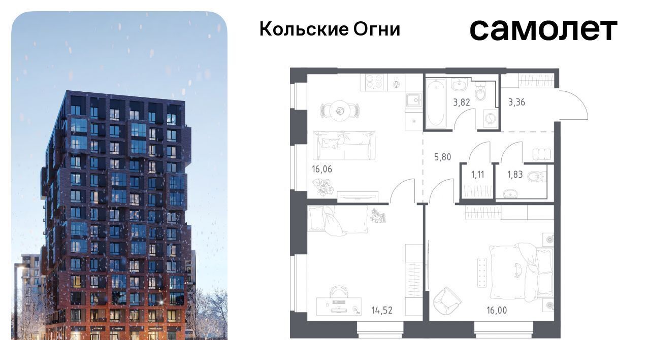 квартира р-н Кольский г Кола ЖК «Кольские Огни» фото 1