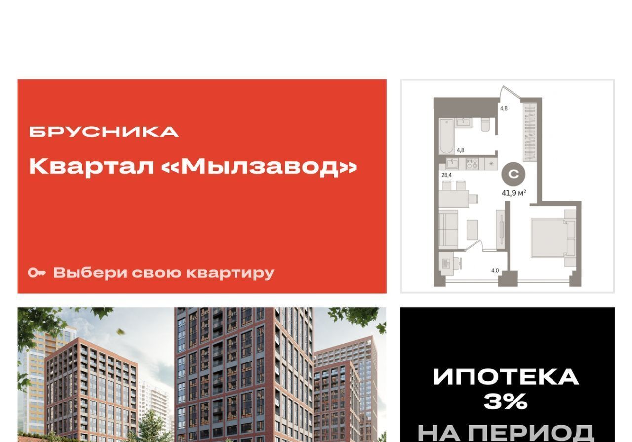 квартира г Новосибирск Сибирская ЖК Мылзавод фото 1
