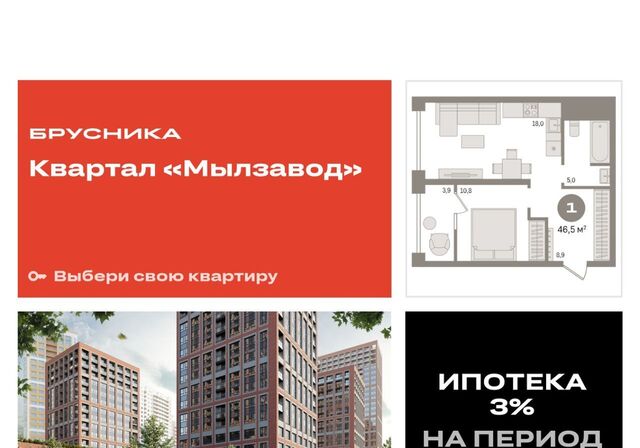 ЖК Мылзавод фото