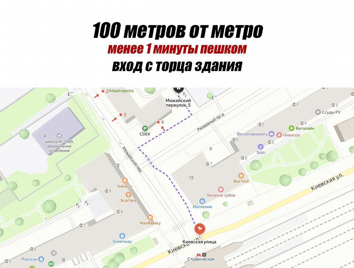 свободного назначения г Москва метро Студенческая пер Можайский 5 муниципальный округ Дорогомилово фото 2