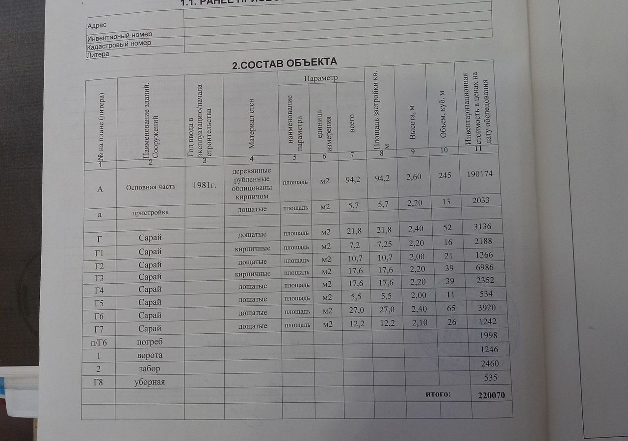 дом р-н Острогожский с Новая Мельница ул 10-й Пятилетки 12а Острогожск фото 5