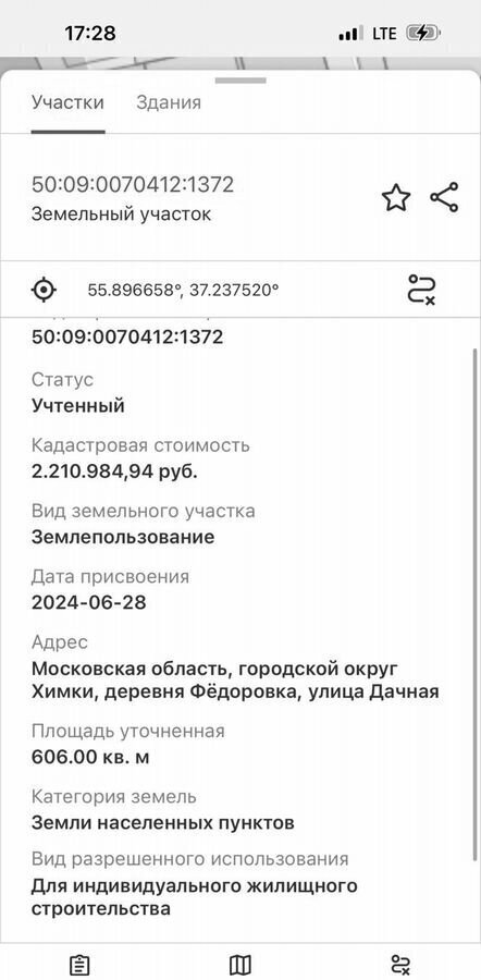 земля городской округ Солнечногорск д Фёдоровка ул Дачная 11 км, Красногорск, г. о. Химки, Пятницкое шоссе фото 2