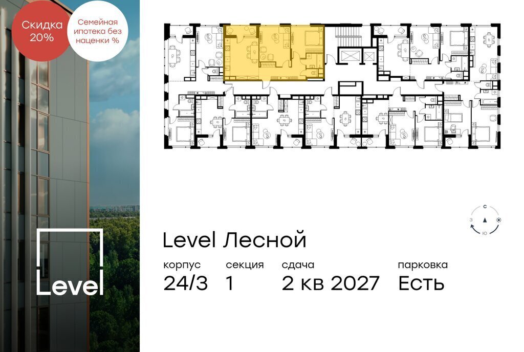 квартира направление Ленинградское (северо-запад) ш Пятницкое к 24/3, посёлок городского типа Отрадное, жилой комплекс Левел Лесной фото 2