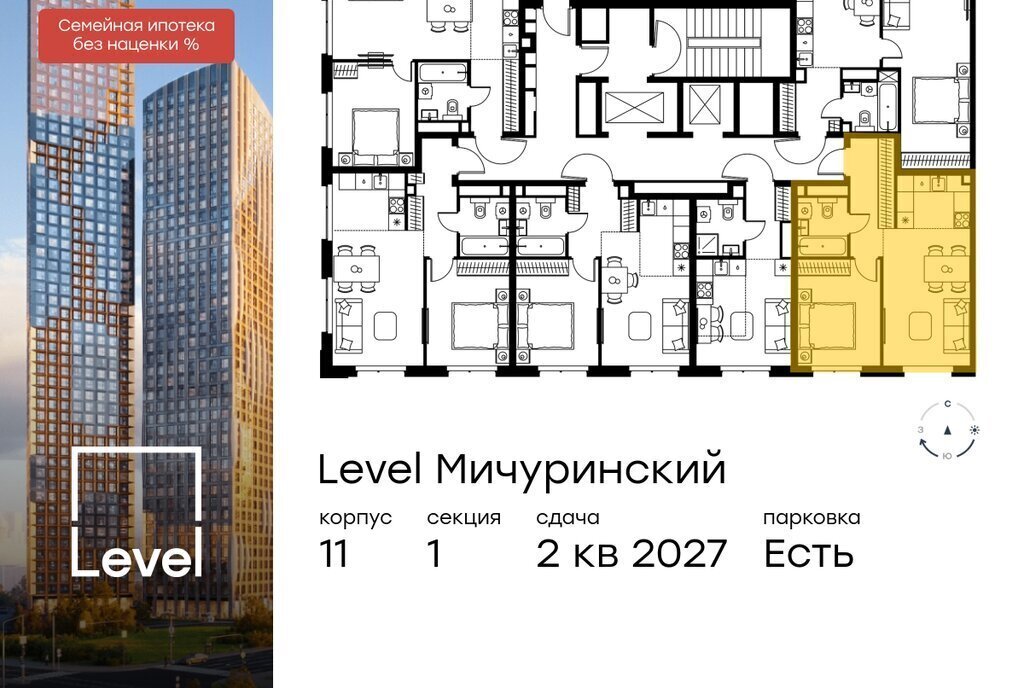 квартира г Москва ЗАО Очаково Очаково-Матвеевское ЖК Левел Мичуринский к 11 фото 2